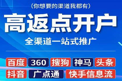 竞价开户推广实战技巧解析